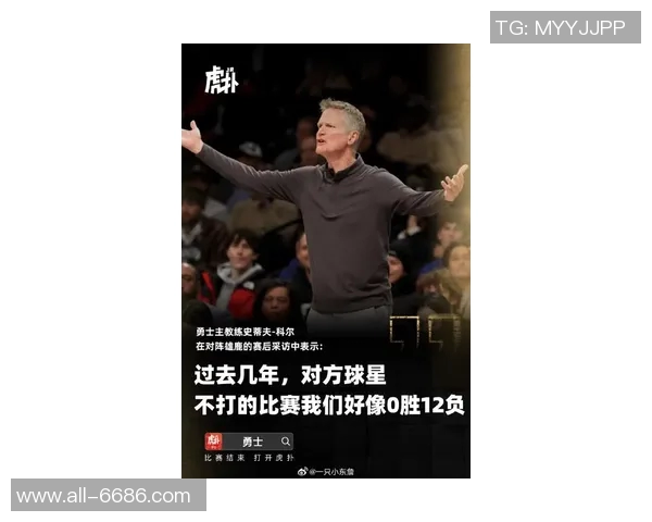 勇士面对火箭主力缺阵仍遭逆袭科尔的战术被质疑